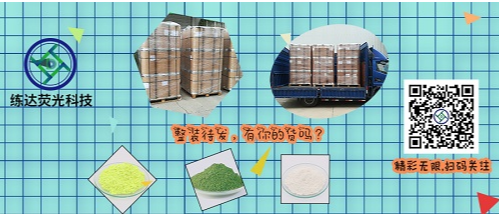 低價還能買到高品質(zhì)的熒光增白劑嗎？
